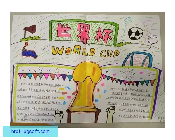 2026世界杯发布志愿精神宣言展现全球团结与共融力量