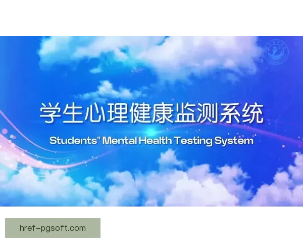 2026世界杯推出智能心理康复分析包助力参赛队员心理健康