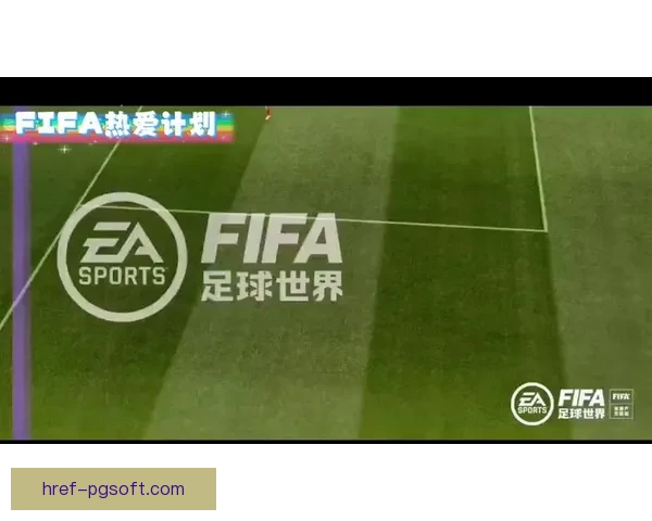 如何查询和查看FIFA国际比赛日的完整赛程安排及相关信息